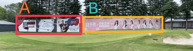 The Range 桃園高爾夫練習場